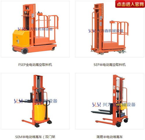 九宮格專注 中小企業網絡營銷利器，助力興力鑫機械設備公司裝卸搬運業務騰飛